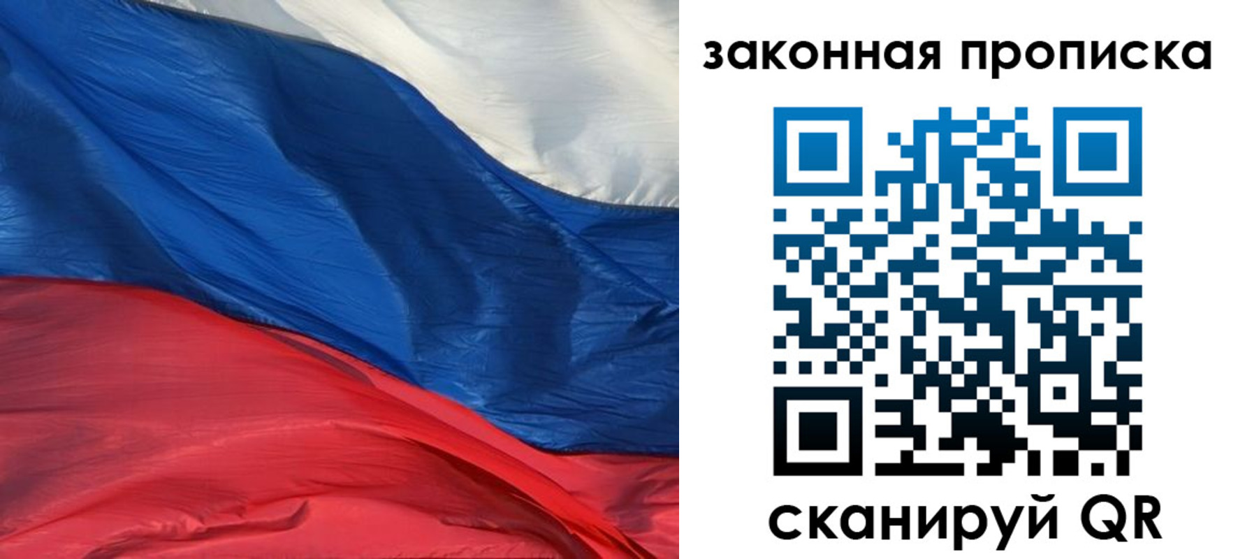 прописка в Козельске