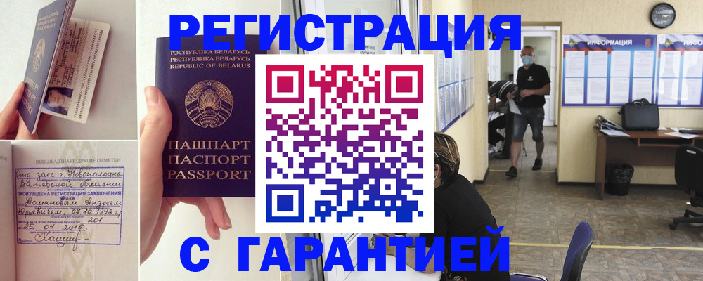 прописка законно в Козельске