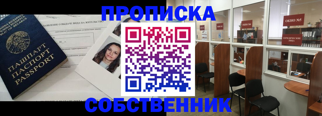 временная регистрация надежно в Козельске