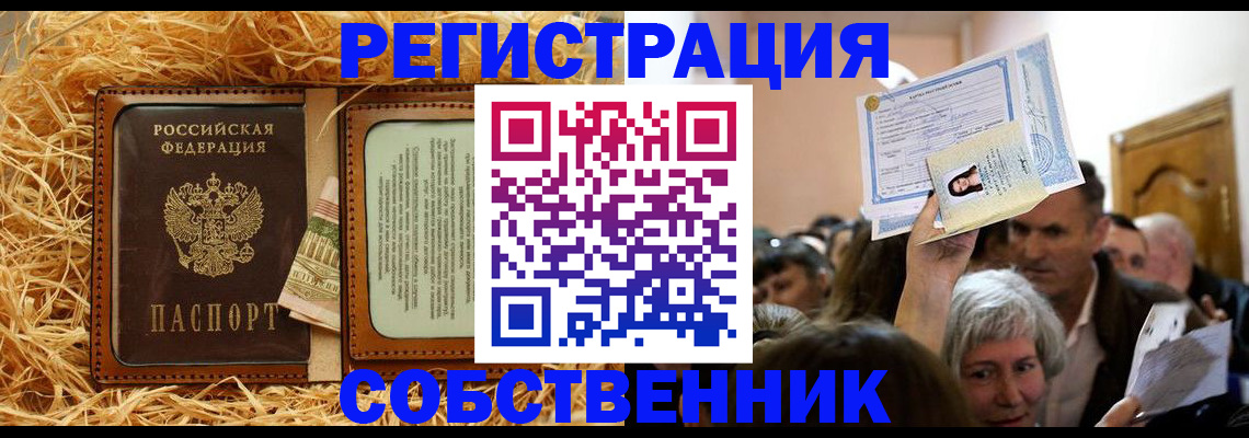 прописка гарантия в Козельске