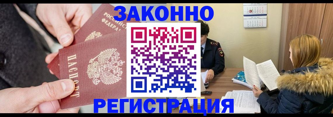 временная регистрация купить в Козельске